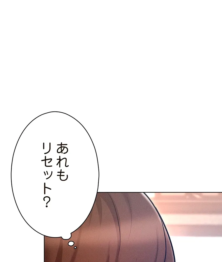 やり直し新卒は今度こそキミを救いたい!? - Page 17